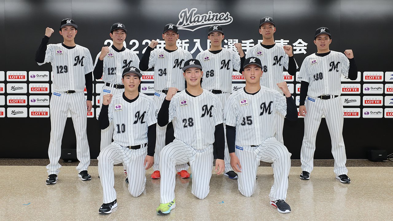 本日12/7(水)2022年新入団選手発表会開催 - 千葉ロッテマリーンズ