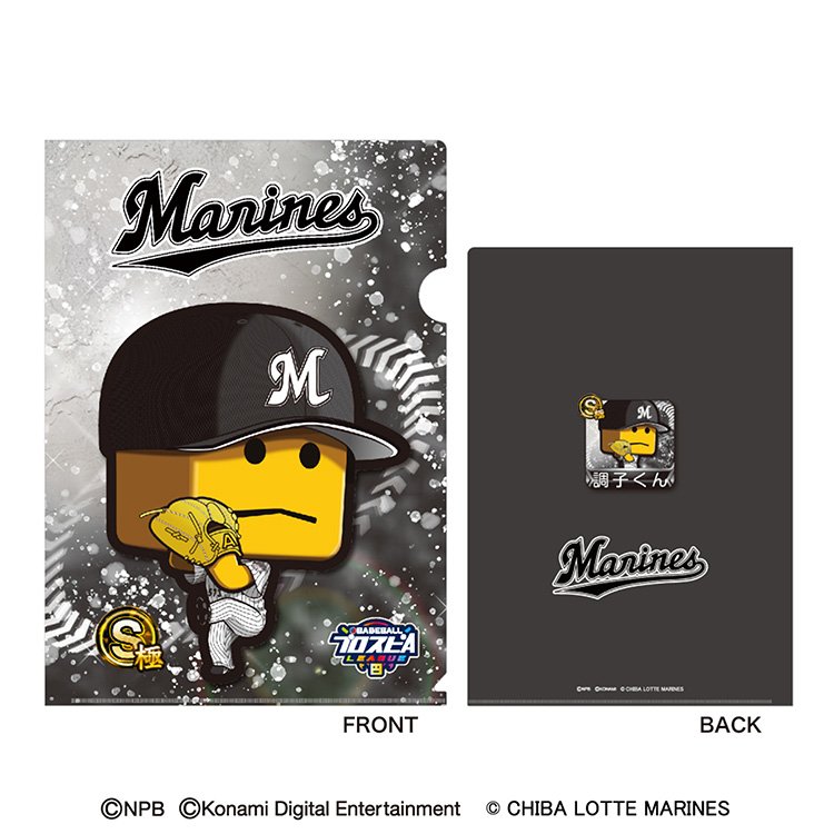 調子くんクリアファイル