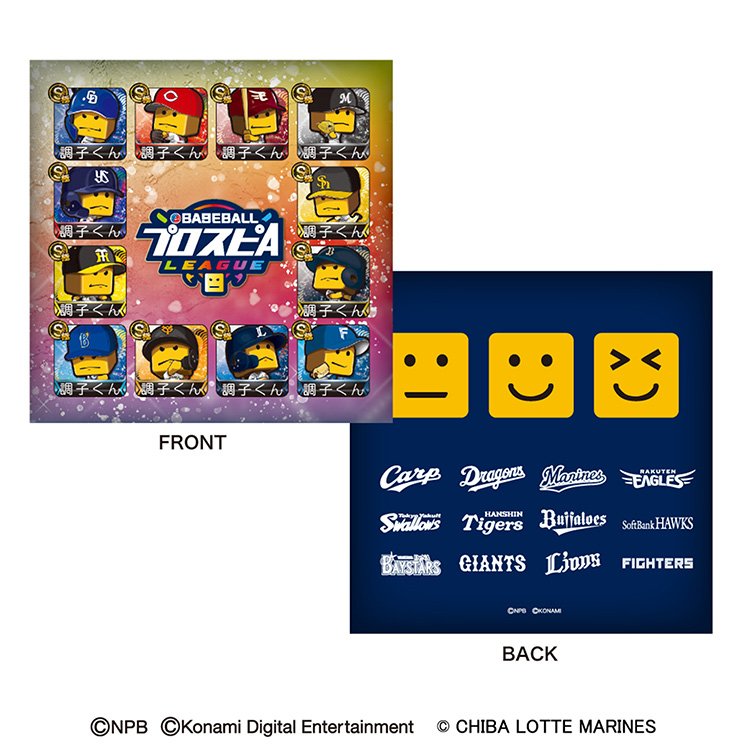 調子くんダイカットクッション 12球団