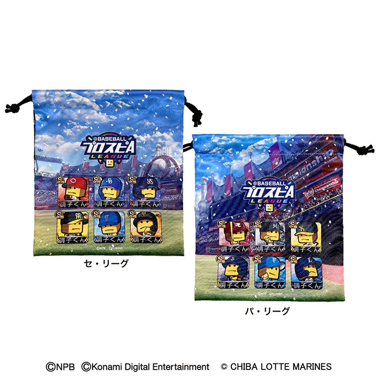 調子くん巾着 12球団