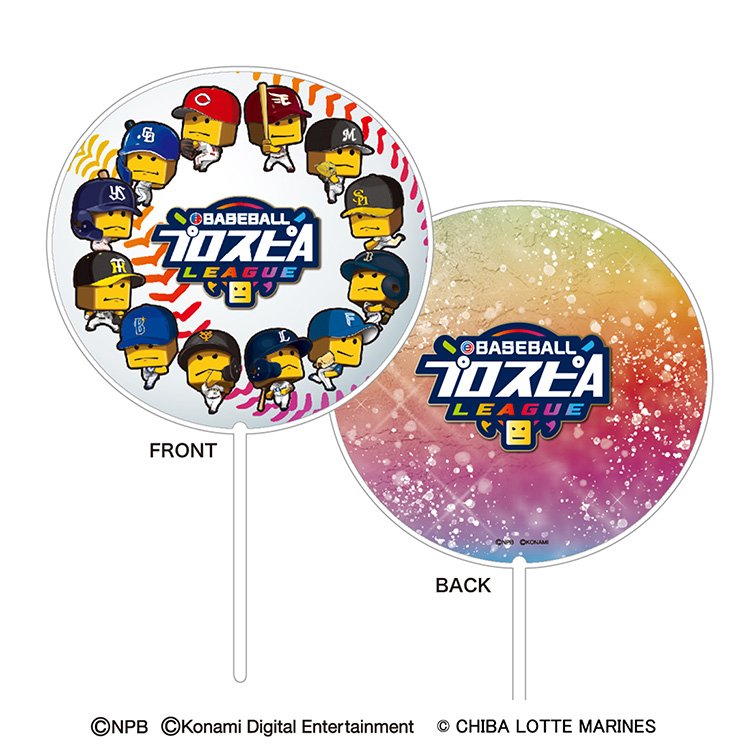 調子くん丸型うちわ 12球団