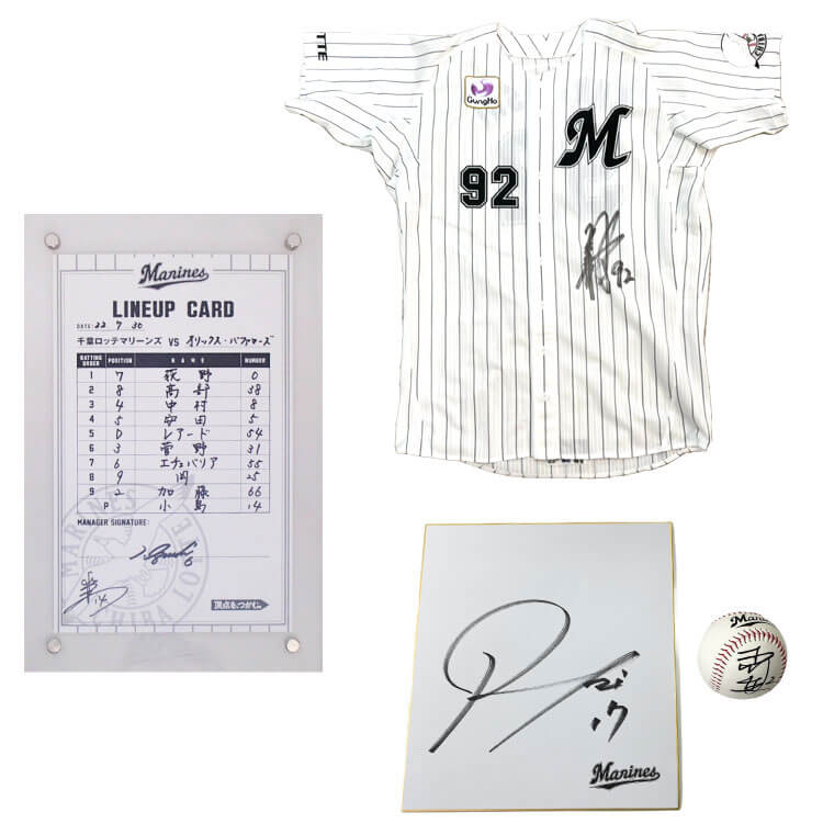 色紙・サイン入りボール