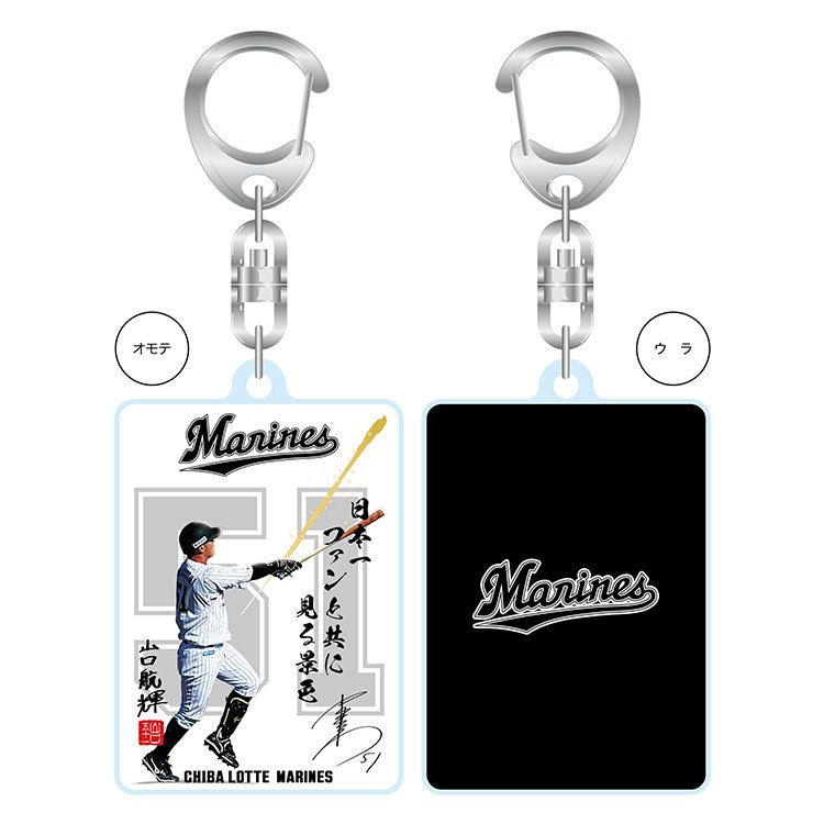 千葉ロッテマリーンズ 山口航輝 グッズセット 千葉ロッテマリーンズ 山口航輝 7点セット - メルカリ