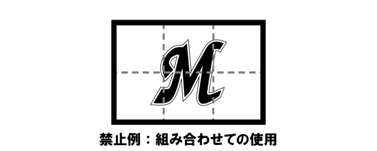 複数で組み合わせての使用