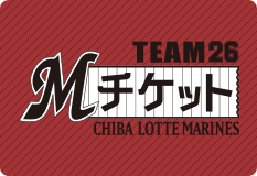 Mチケットオンライン TEAM26