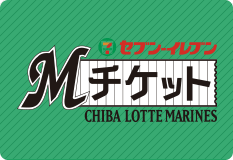 Mチケットオンライン セブン-イレブン