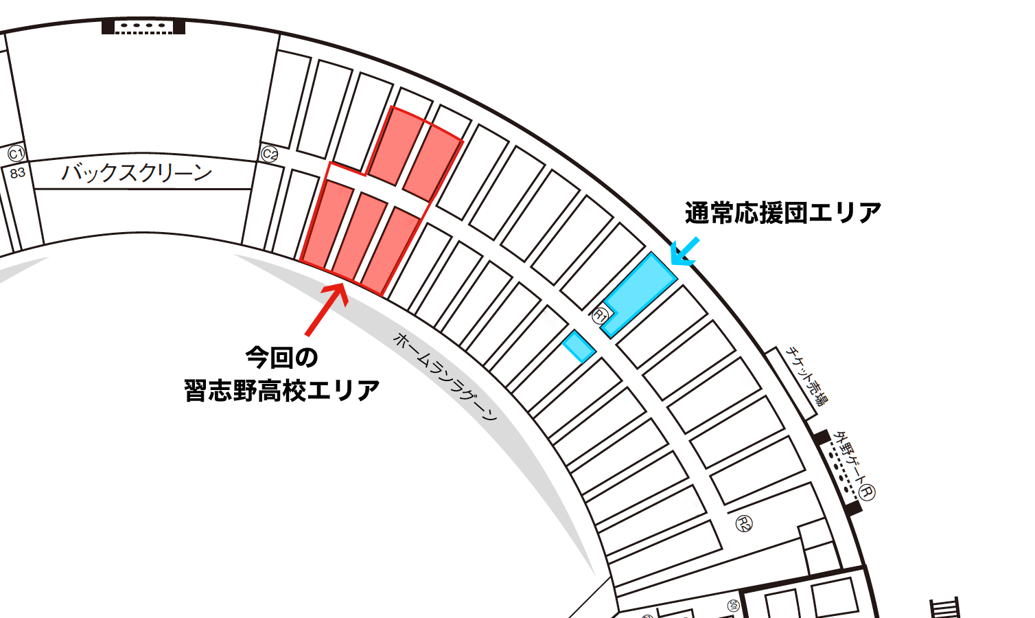 習志野高校応援エリア