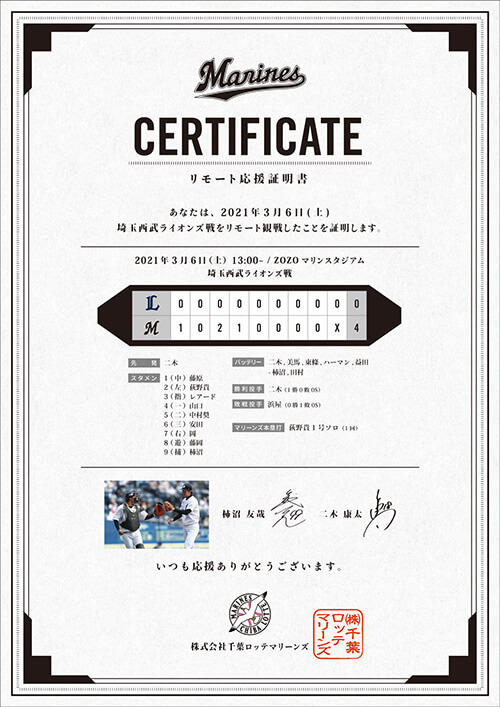 証明書イメージ