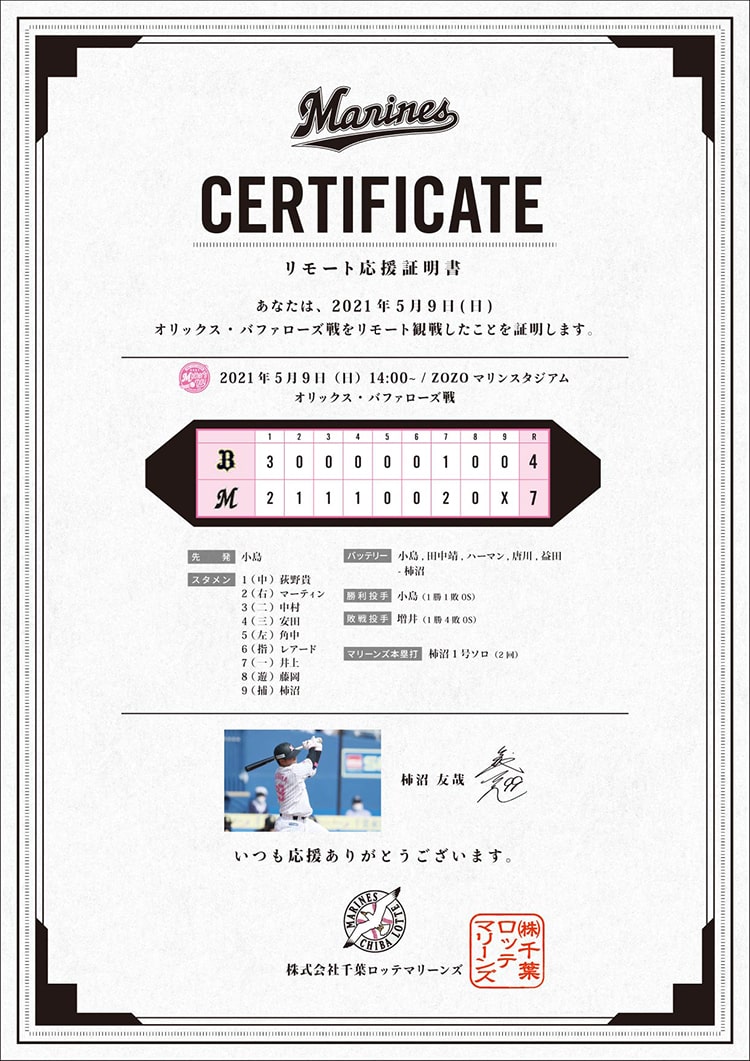 証明書イメージ