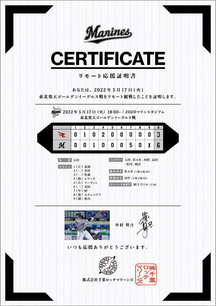証明書イメージ