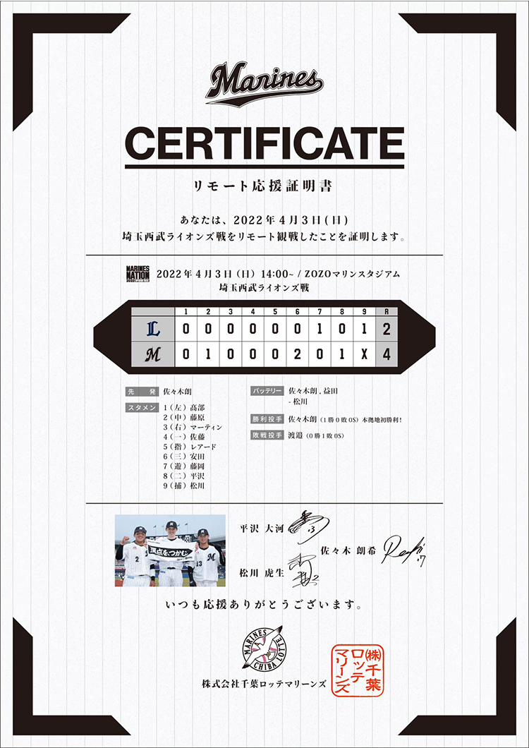 証明書イメージ