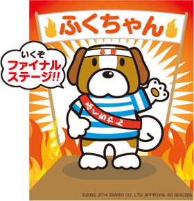 くすりの福太郎 ふくちゃん 福ちゃん サンリオ オリジナルミニ