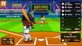 パ・リーグ さんすうホームラン(Lions)