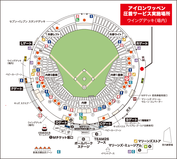 ユニフォーム ネーム&番号ワッペン圧着サービス開始!! - 千葉