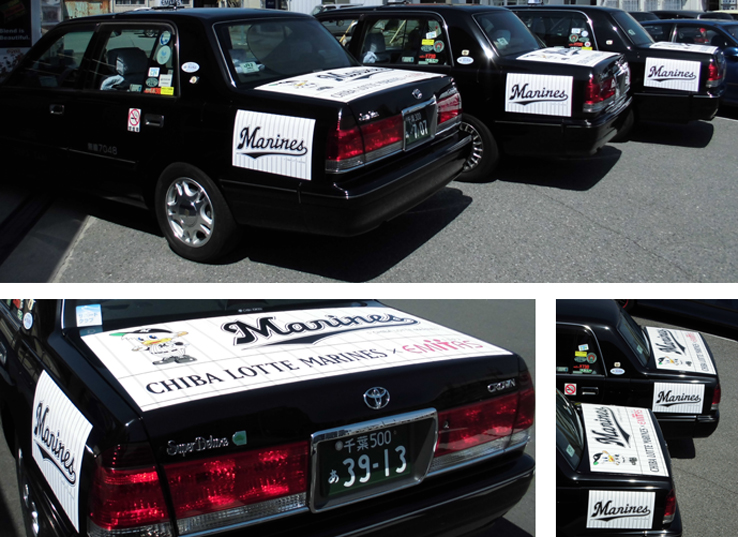 マリーンズ・タクシー