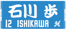 マリンフェスタタオル各種