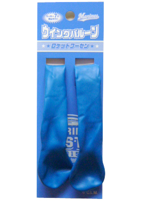 青色ジェット風船