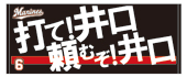 応援歌タオルビジターデザイン各種