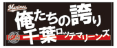応援歌タオルビジターデザイン各種