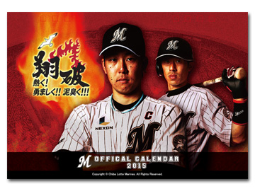 2015年卓上カレンダー(非売品)