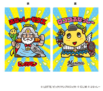 マリーンズ×ビックリマン×ふなっしー」トリプルコラボグッズ発売