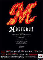 5月日程ポスター