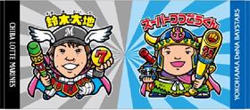 千葉ロッテマリーンズ×横浜DeNAベイスターズ「ビックリマン