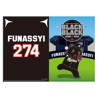 マリーンズ×ふなっしー クリアファイル(ブラックブラック バージョン)