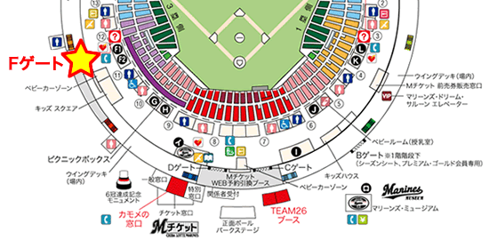 Fゲート(3塁側)階段下・特設ステーション