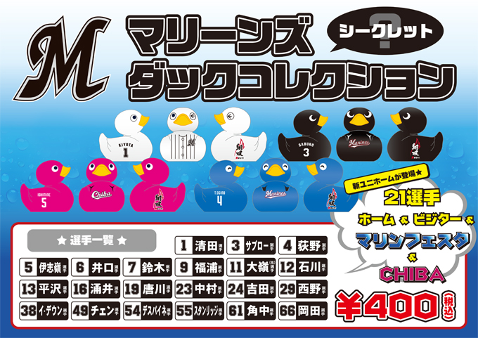 シークレットバスダッグ