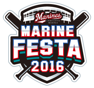 マリンフェスタ2016ロゴ