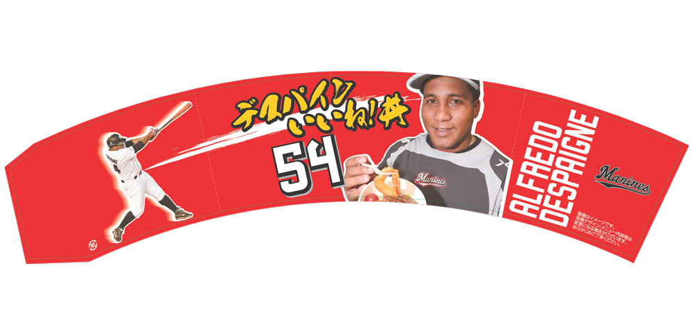 デスパイネ選手丼スリーブ