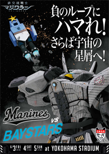 対横浜DeNA戦ポスター