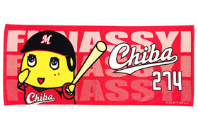 ふなっしーフェイスタオルCHIBAユニバージョン