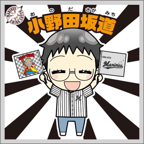 コレクションシール/プリズム/弱虫ペダル×千葉ロッテマリーンズコラボ企画チケット　8/31戦特典ビックリマントリプルコラボ弱　[プリズム]：マリーンズゼウス＆巻島裕介 弱虫ペダル×千葉ロッテマリーンズ×ビックリマンコラボシールの