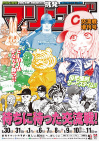 6月日程ポスター