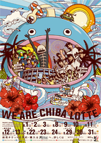 8月日程ポスター