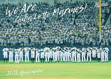 千葉ロッテマリーンズ 2018オフィシャルカレンダー