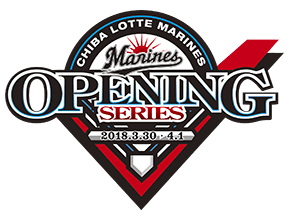 開幕シリーズ2018