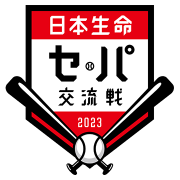 セ・パ交流戦