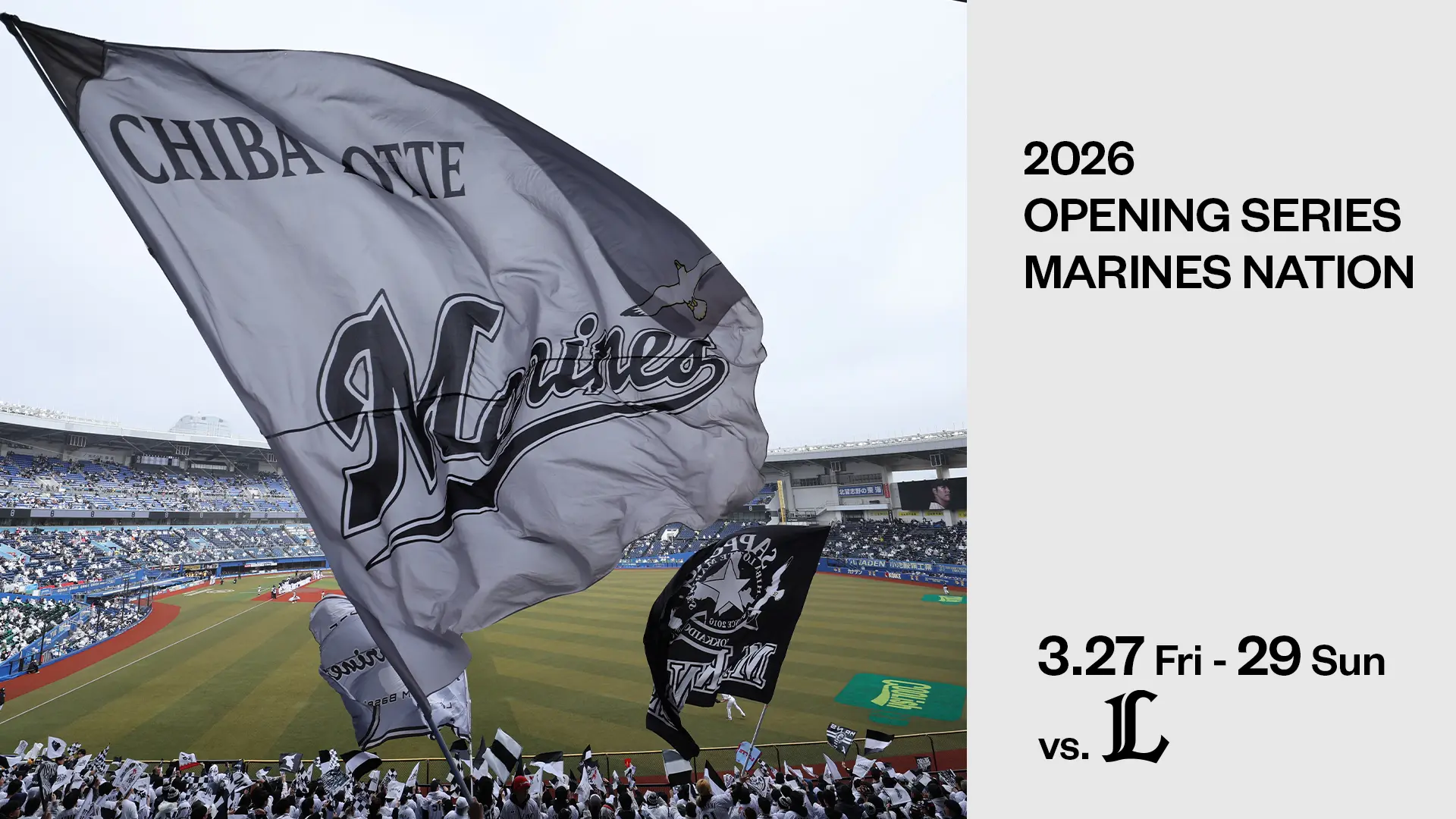 2026 OPENING SERIES MARINES NATION