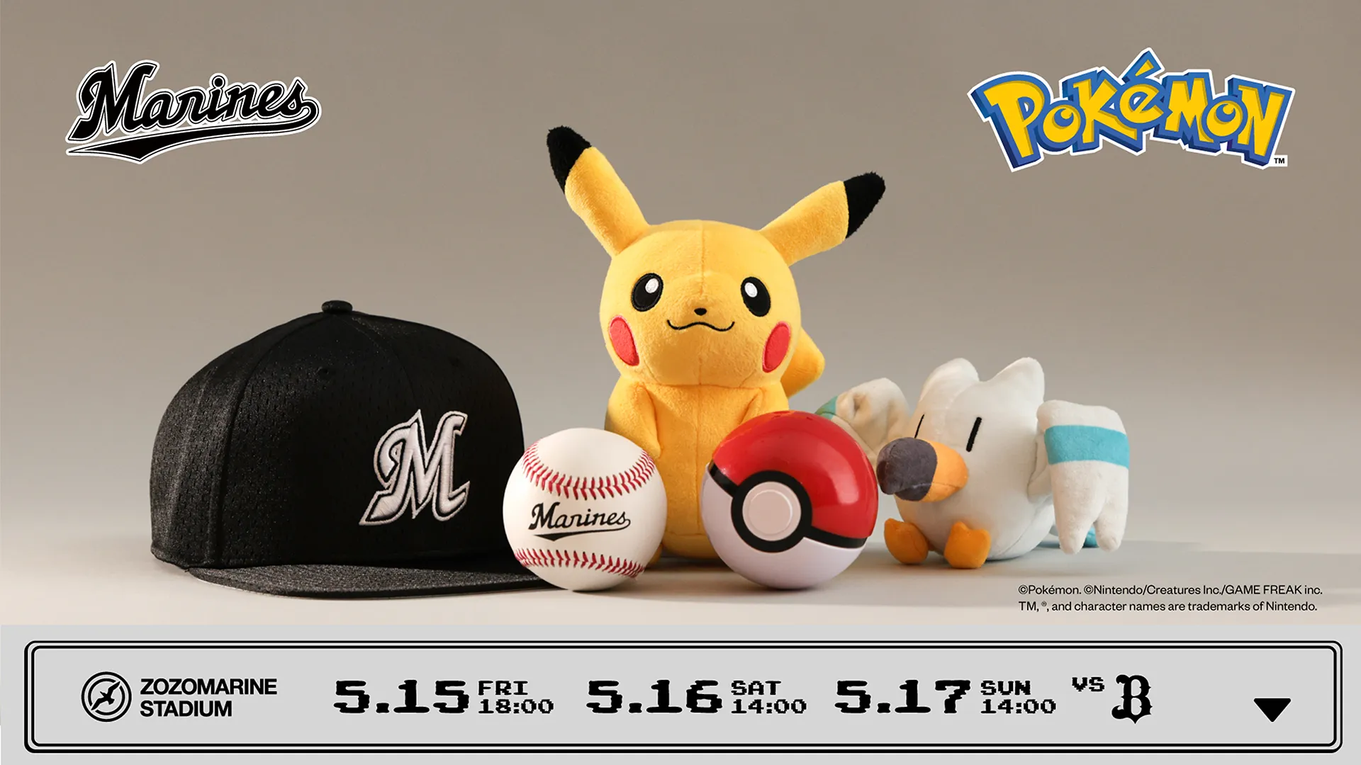 ポケモンベースボールフェスタ2026