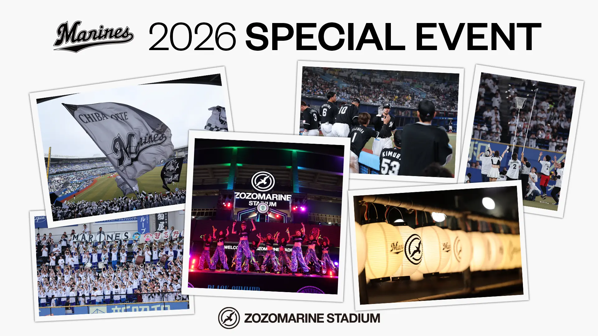 2026スペシャルイベント