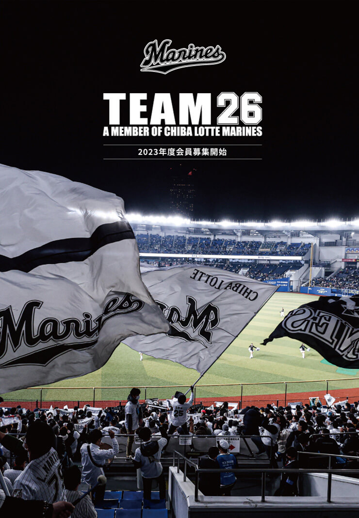 公式ファンクラブ Team26 千葉ロッテマリーンズ