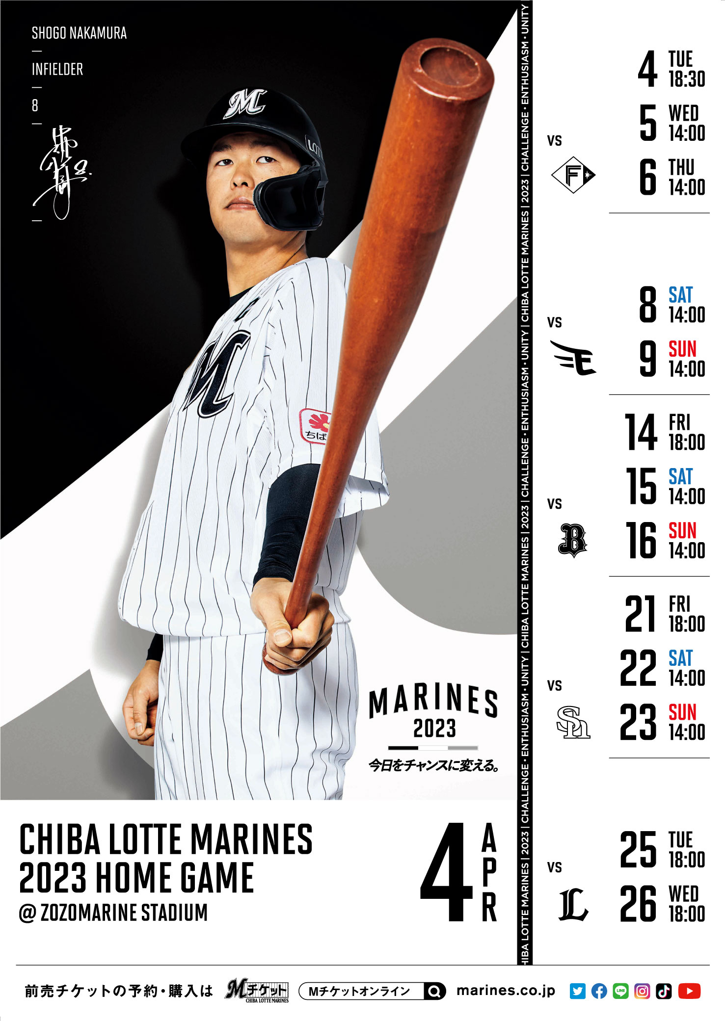 4月日程ポスター
