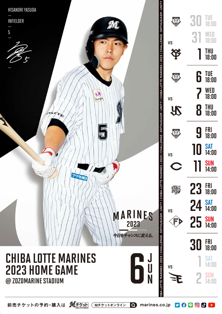 6月日程ポスター