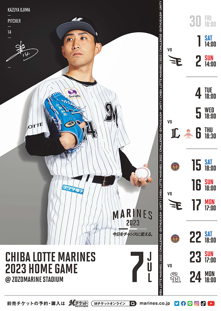 7月日程ポスター