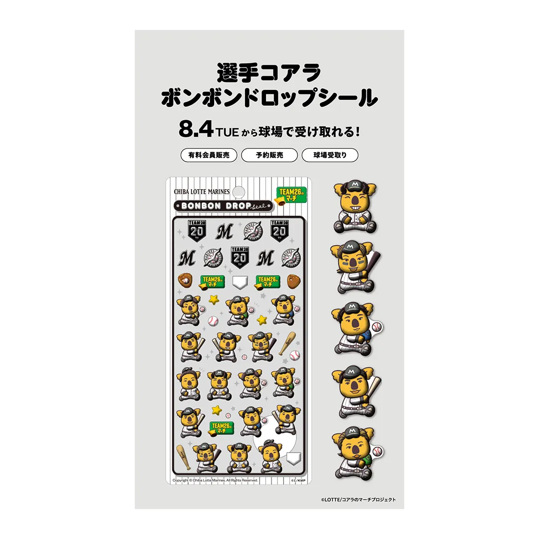 選手コアラデザイン