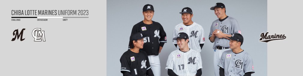 1/26(木)更新/オンラインストア限定】1/14(土)ホーム・ビジター