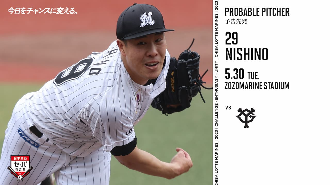 プロ野球チケット】5/18（土）千葉ロッテマリーンズ VS 楽天イーグルス